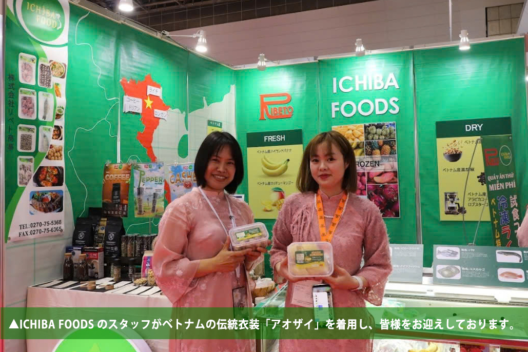 ICHIBA FOODS のスタッフがベトナムの伝統衣装「アオザイ」を着用し、皆様をお迎えしております。|株式会社リベト商事 ICHIBAFOODS事業部